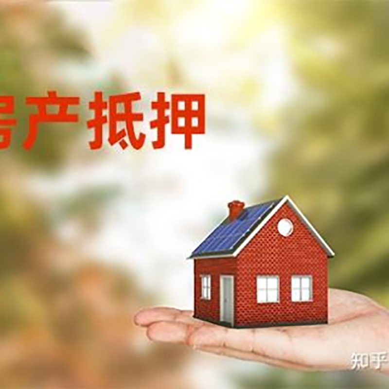六枝特重庆私人抵押借款办理需要的流程