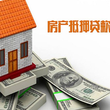 六枝特房产抵押贷款，银行规定的更大年龄是多少?