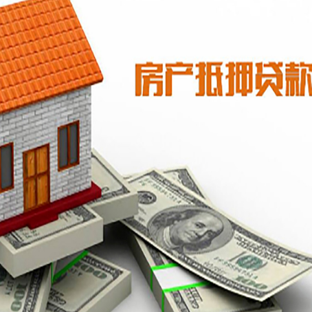 六枝特房屋抵押贷款的房子还能买卖吗?