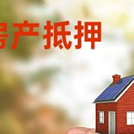 六枝特房屋抵押贷款可以用于哪些用途?