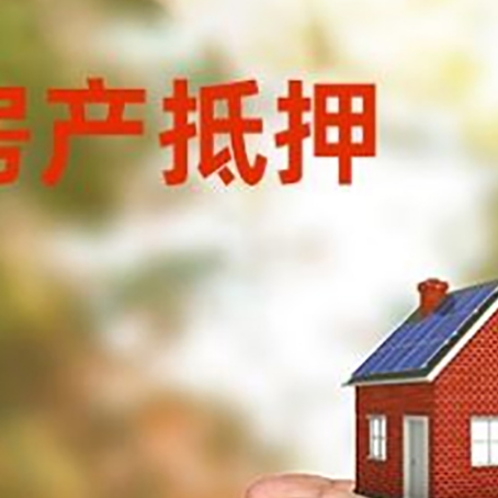 六枝特房子按揭抵押贷款利率上浮多少?