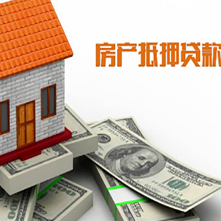 六枝特房产抵押贷款有哪些办理流程?