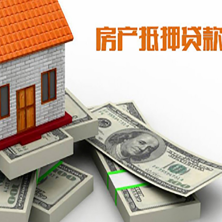六枝特房屋抵押贷款的成数有多少?