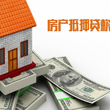 六枝特房产抵押贷款对房产有哪些限制和规定