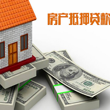 六枝特房屋抵押贷款的条件？