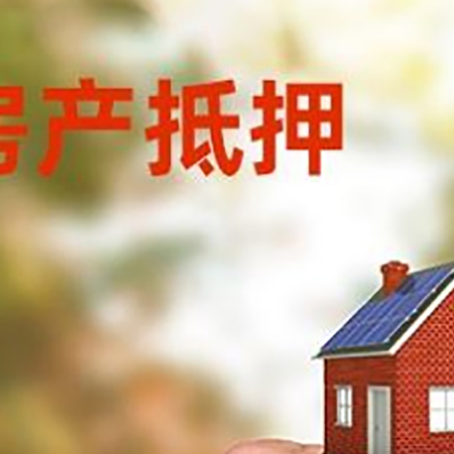 六枝特房产抵押贷款申请条件？