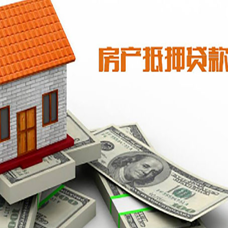 六枝特房子抵押贷款怎么贷？
