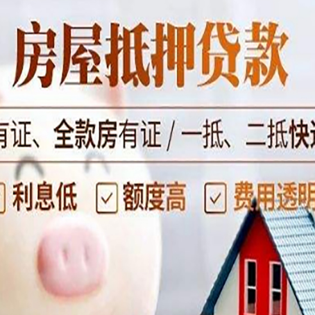 六枝特房产抵押贷款不通过的原因