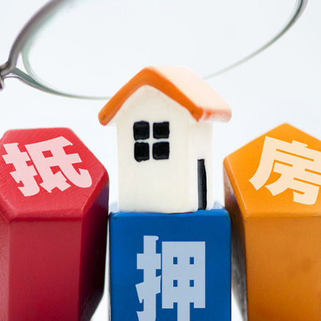 六枝特住房抵押贷款需要什么条件？