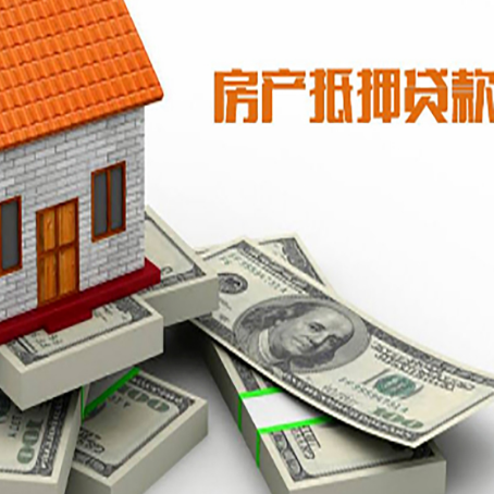 六枝特房产抵押贷款怎么办理？