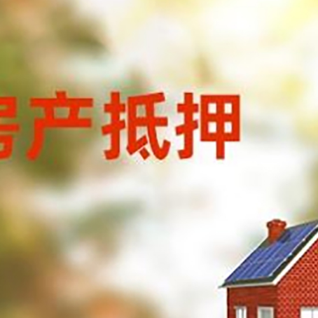 六枝特房屋抵押贷款需要房产证吗？
