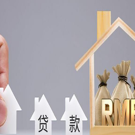 六枝特房产抵押贷款期限该怎么选?