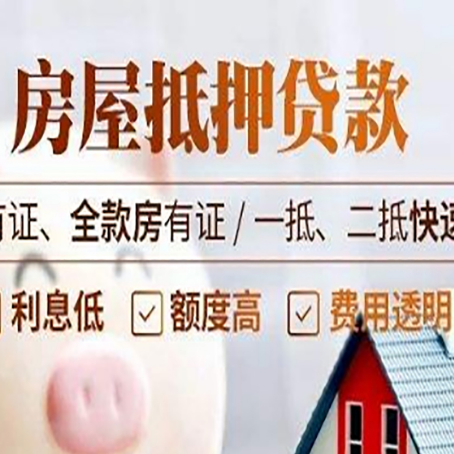 六枝特贷款中介公司新渝启服要的资料