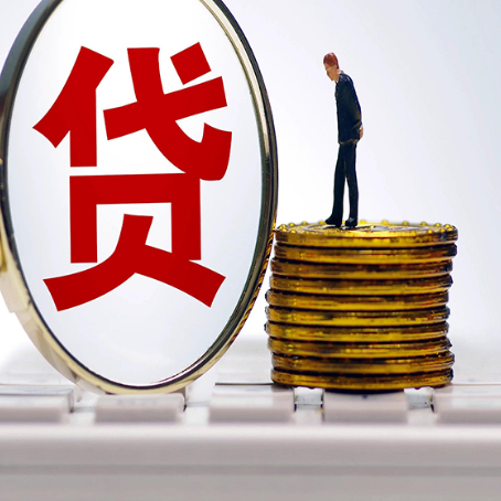 六枝特个人贷款申请条件是什么?
