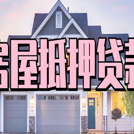 六枝特个人贷款利息的是多少?