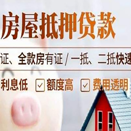 六枝特房子抵押贷款利率上涨对市场的影响