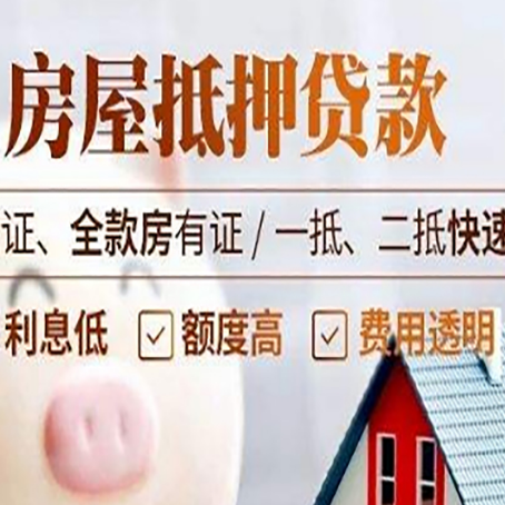 六枝特房产抵押贷款的条件是什么?